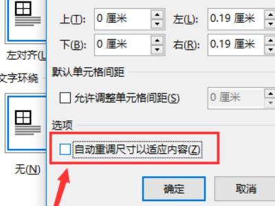 word图片排版整齐教程