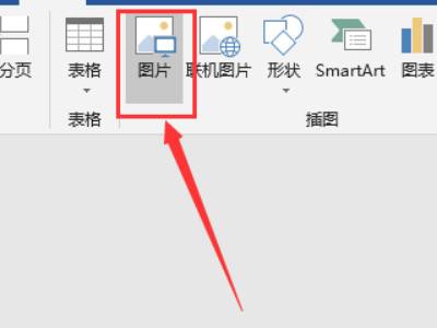 word图片排版整齐教程