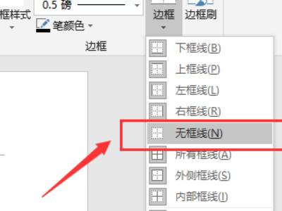 word图片排版整齐教程