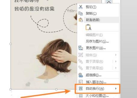 word图片铺满整个页面教程