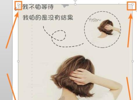 word图片铺满整个页面教程
