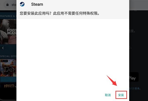小米手机steam手机客户端下载方法