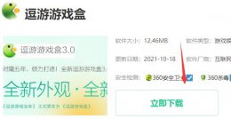 逗游游戏盒子手机版 逗游游戏盒子下载安装方法