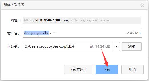 逗游游戏盒子下载安装方法
