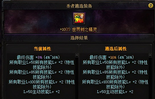 dnf计算器遴选查看方法