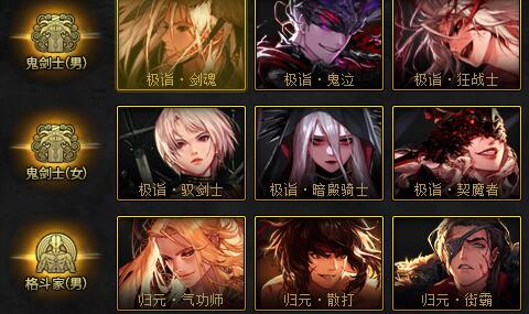 dnf计算器遴选查看方法