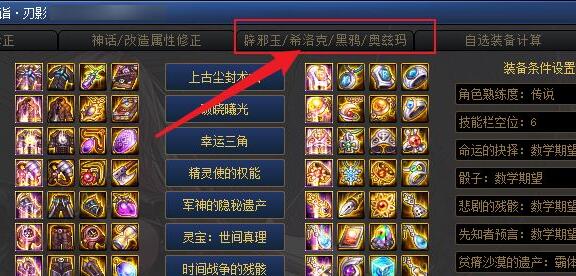 dnf计算器遴选查看方法