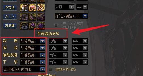 dnf计算器遴选查看方法