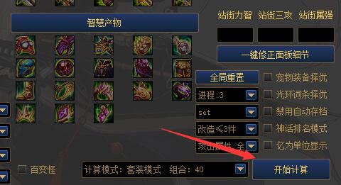 dnf计算器遴选查看方法