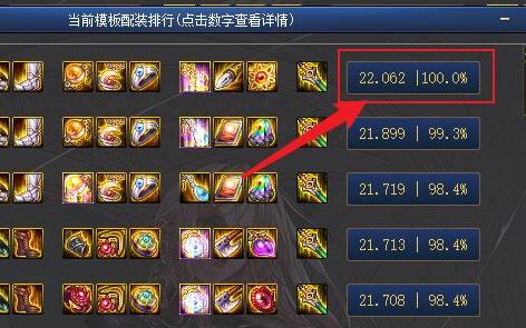 dnf计算器遴选查看方法