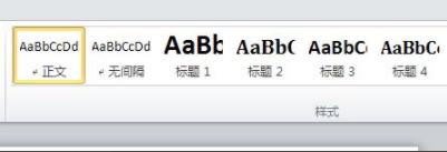 word设置目录教程