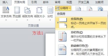 word设置目录教程