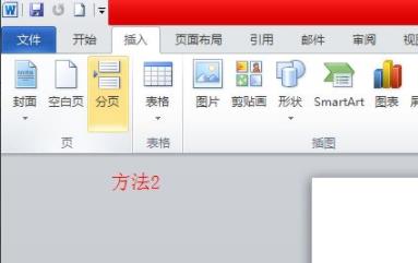 word设置目录教程