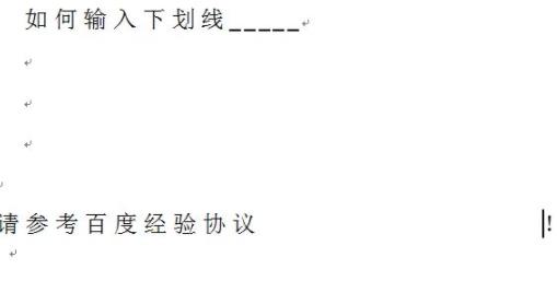 word下划线输入教程