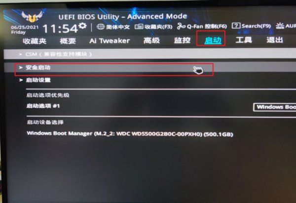 asus更新为win11系统操作教程