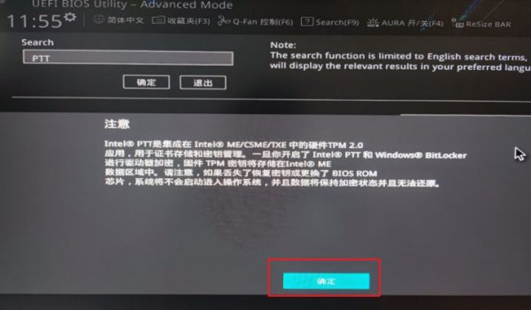 asus更新为win11系统操作教程