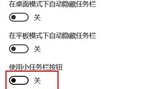 win11开始菜单太小解决教程