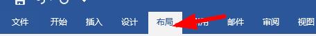 word文字方向设置成竖的方法