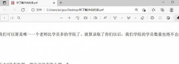 word文档转换成pdf格式教程