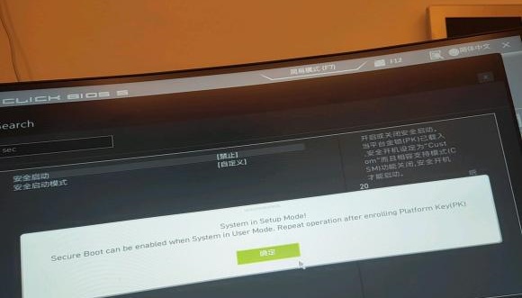 win11微星主板开启安全启动的方法