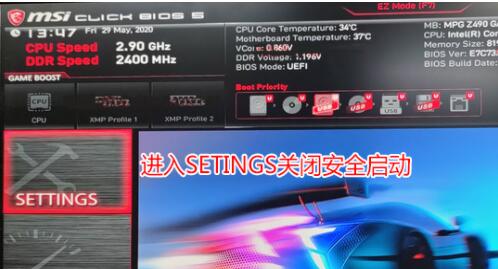 win11微星主板开启安全启动的方法