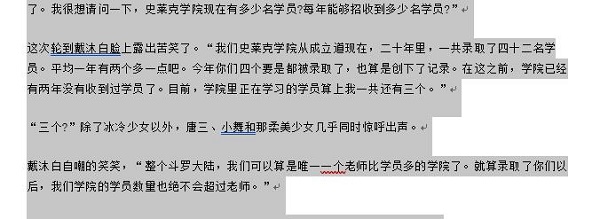 word文档把两页变成一页方法