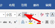 word文档把两页变成一页方法