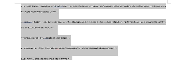 word文档把两页变成一页方法