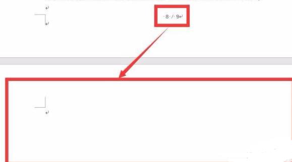word删除一整页详细教程