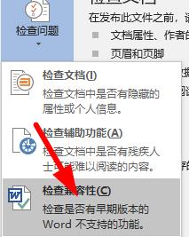 word公式是灰的解决教程