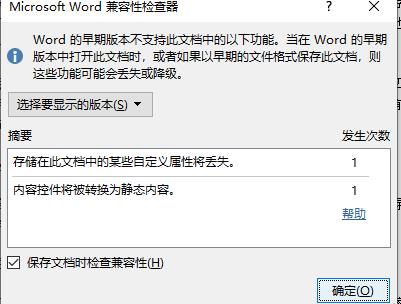 word公式是灰的解决教程
