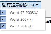 word公式是灰的解决教程