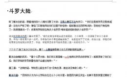 word文档排版设置方法 word文档排版一般操作步骤有哪些