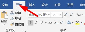 word文档排版设置方法