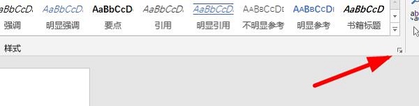 word文档排版设置方法