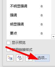 word文档排版设置方法