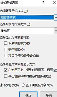 word文档排版设置方法
