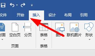 word页码设置方法