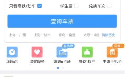 12306候补功能使用教程