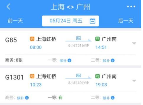 12306候补功能使用教程