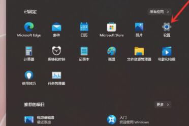 win11任务栏隐藏的教程