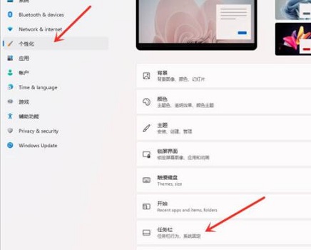 win11任务栏隐藏的教程