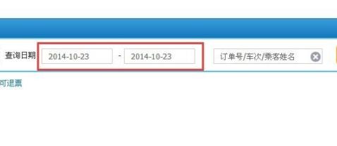 12306查询以前的订单教程
