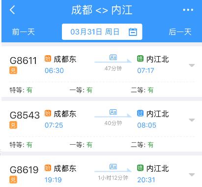 12306用积分兑换车票教程