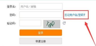 12306账号忘记了解决教程