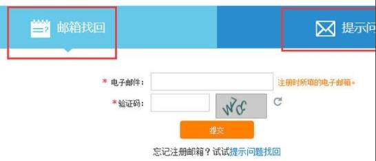 12306账号忘记了解决教程