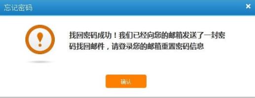 12306账号忘记了解决教程