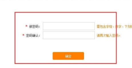 12306账号忘记了解决教程