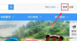 12306手机号换了解决教程 12306账号换手机了怎么办