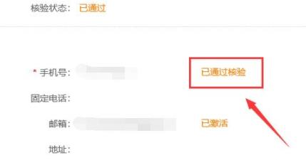 12306手机号换了解决教程